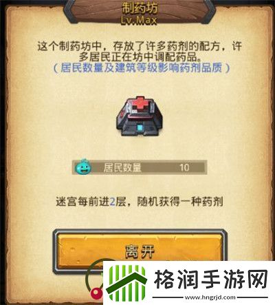 不思议迷宫遗落之城攻略