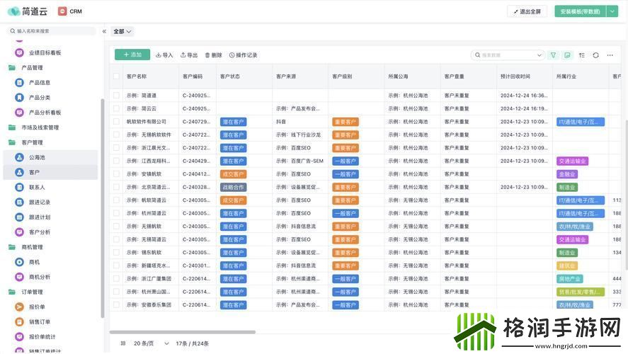国内外十大免费CRM软件入口
