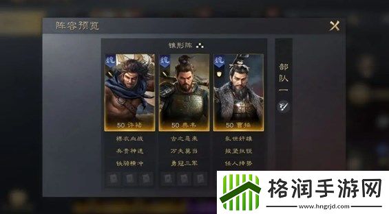 三国谋定天下许褚怎么培养