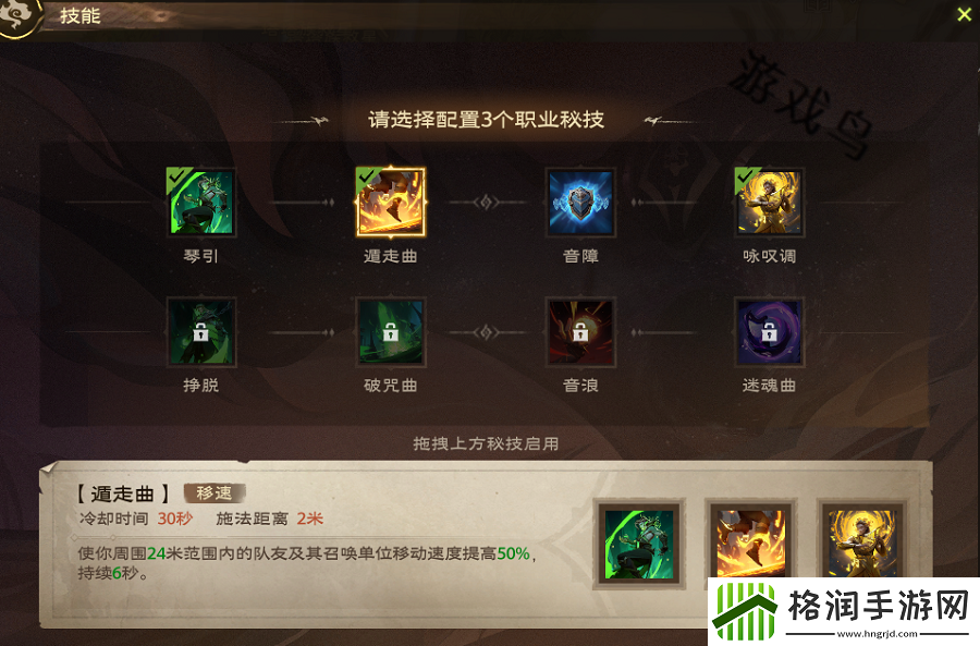塔瑞斯世界吟游诗人技能和天赋秘技介绍