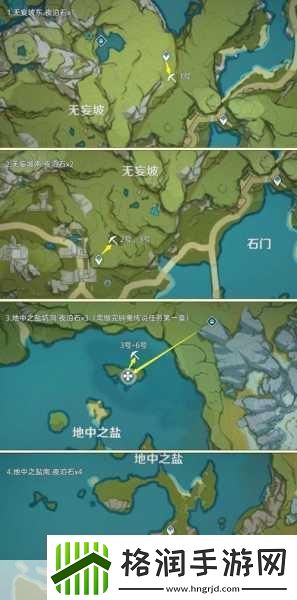 原神夜泊石采集指南