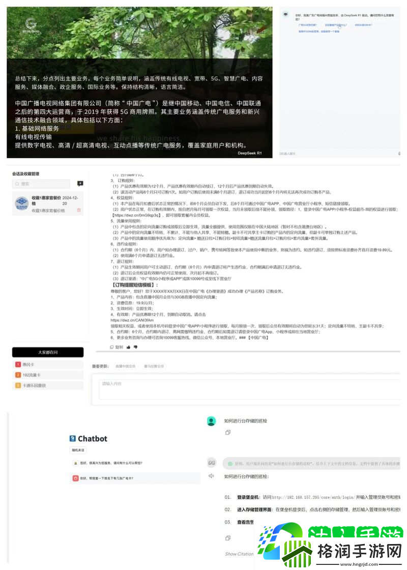 广电网络深度融合DeepSeek大模型