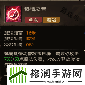 塔瑞斯世界吟游诗人技能和天赋秘技介绍