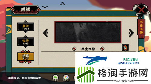 无悔华夏三皇五帝结局有哪些