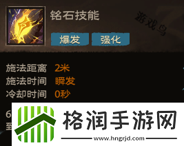 塔瑞斯世界蛮斗士技能和天赋秘技介绍