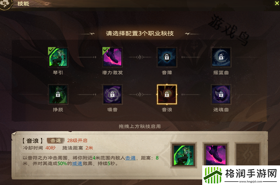 塔瑞斯世界吟游诗人技能和天赋秘技介绍