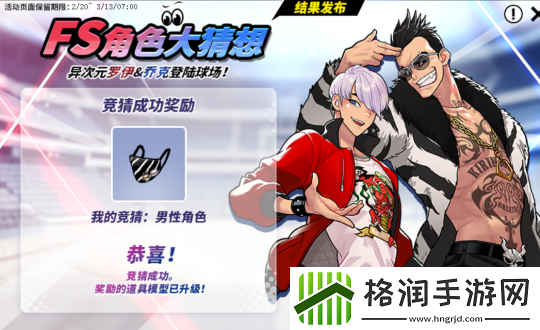 街头篮球异次元麒麟免费领