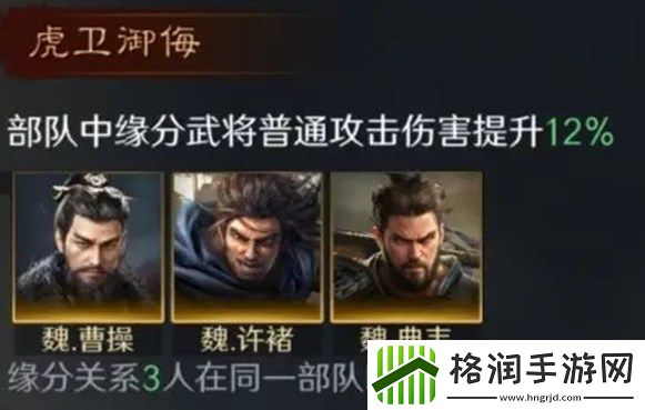 三国谋定天下许褚怎么培养