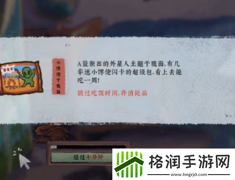 完美的一天第九天攻略详情