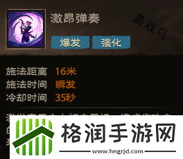 塔瑞斯世界吟游诗人技能和天赋秘技介绍