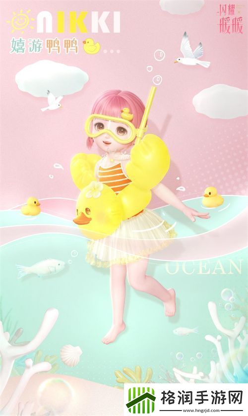 闪耀暖暖主题活动“海的梦弦”限时开启