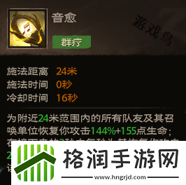 塔瑞斯世界吟游诗人技能和天赋秘技介绍