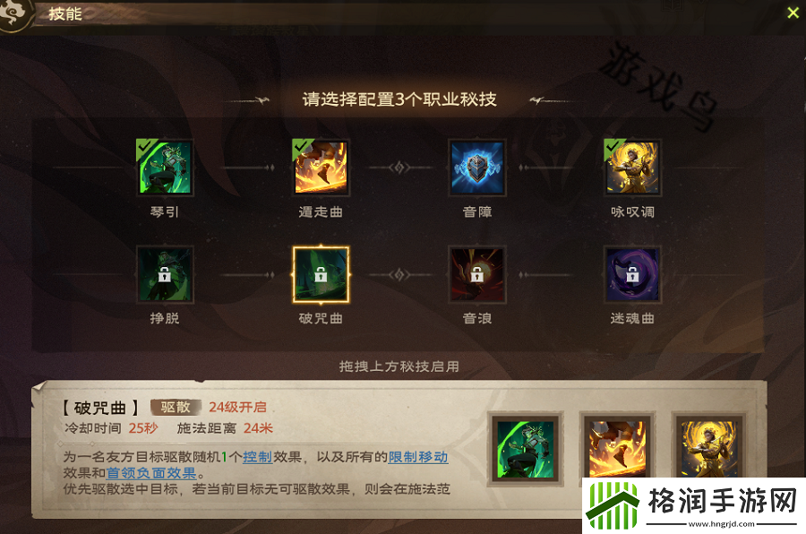 塔瑞斯世界吟游诗人技能和天赋秘技介绍