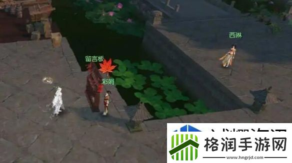 逆水寒手游千家烟火气奇遇怎么做