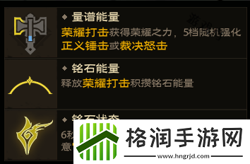 塔瑞斯世界圣骑士技能和天赋秘技介绍