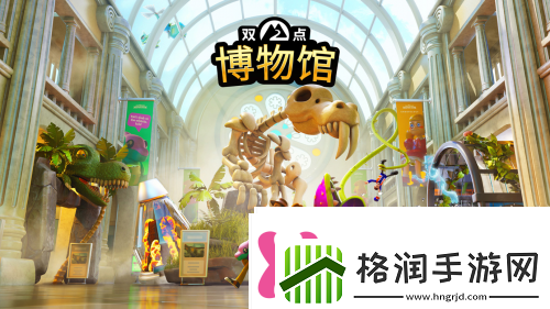 双点博物馆
