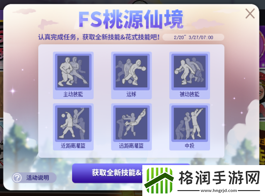 街头篮球异次元麒麟免费领