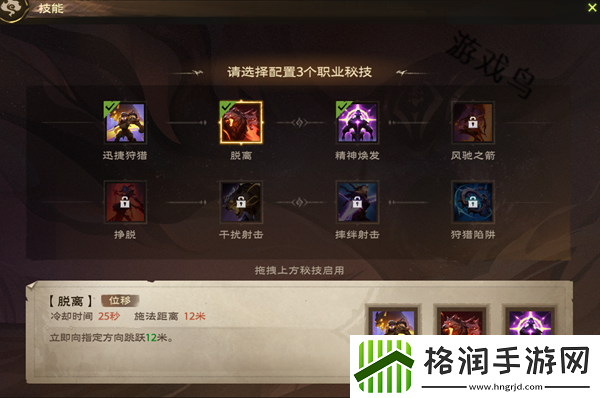 塔瑞斯世界游侠技能和天赋秘技介绍