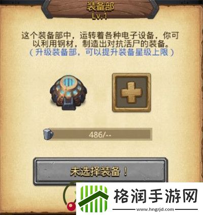 不思议迷宫遗落之城攻略