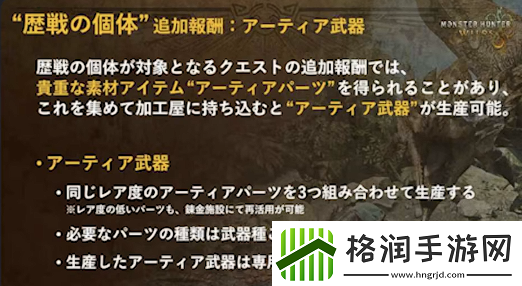 怪物猎人荒野阿尔蒂亚武器怎么获得