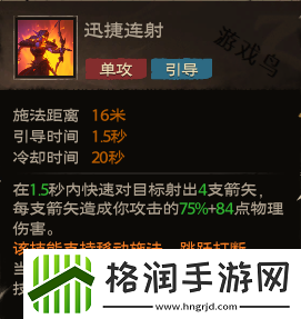 塔瑞斯世界游侠技能和天赋秘技介绍