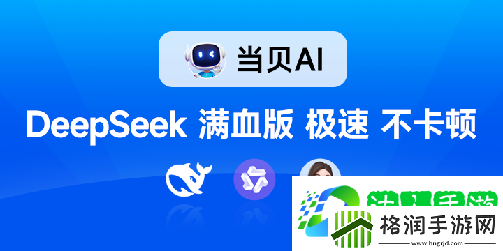 DeepSeek