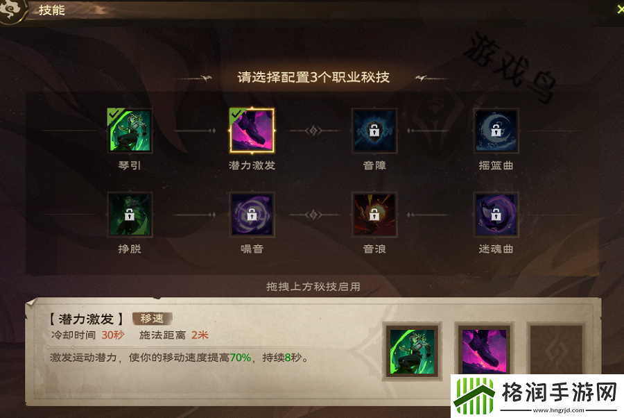 塔瑞斯世界吟游诗人技能和天赋秘技介绍