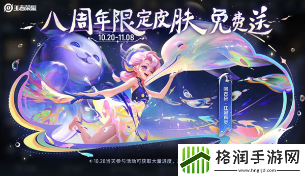 王者荣耀江河绘灵活动怎么玩