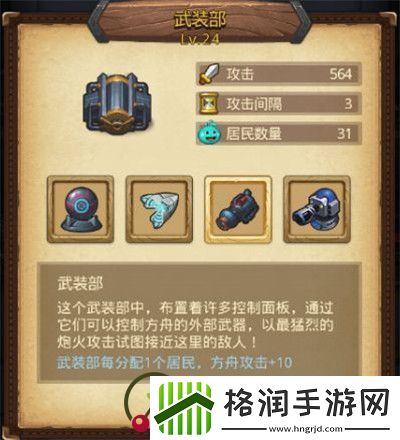 不思议迷宫遗落之城攻略