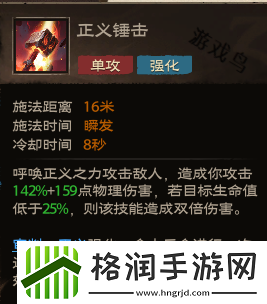 塔瑞斯世界圣骑士技能和天赋秘技介绍