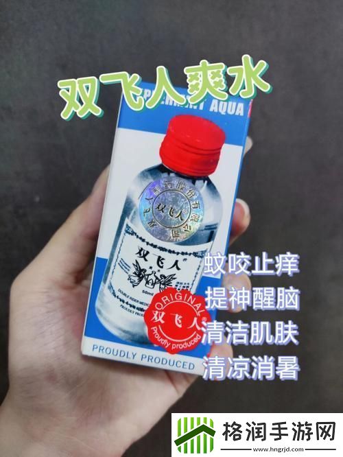爽躁多水快深小