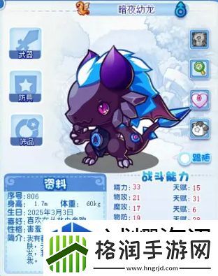 洛克王国世界龙系宠物怎么获取