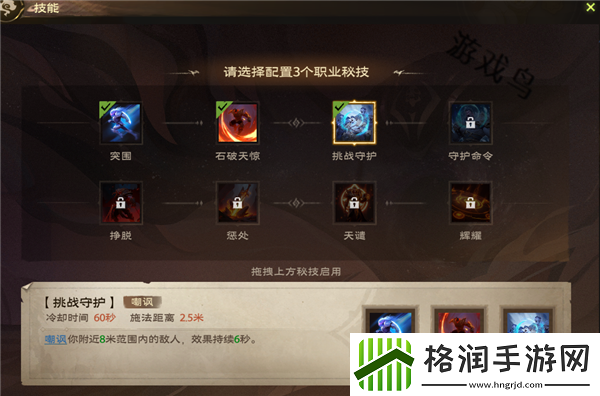 塔瑞斯世界圣骑士技能和天赋秘技介绍