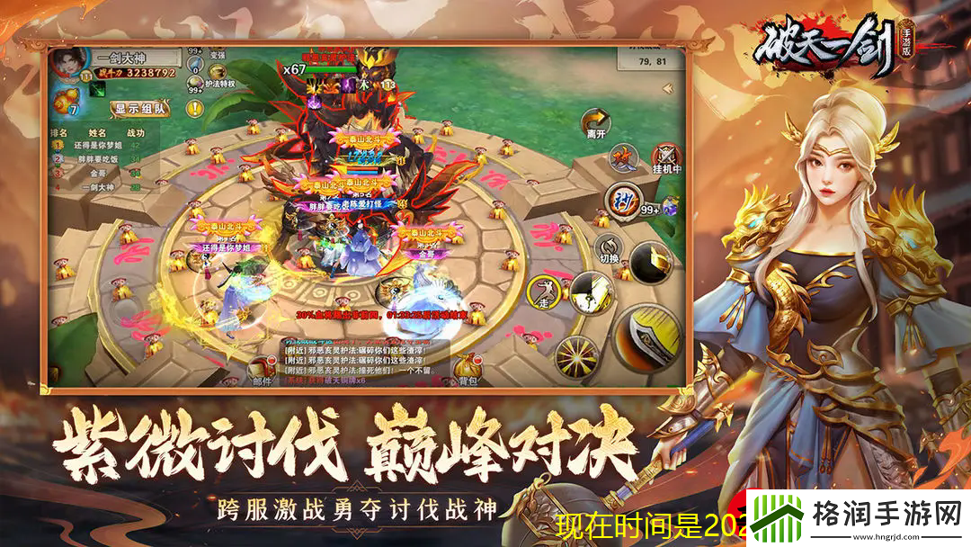 破天一剑大宝环任务详解攻略