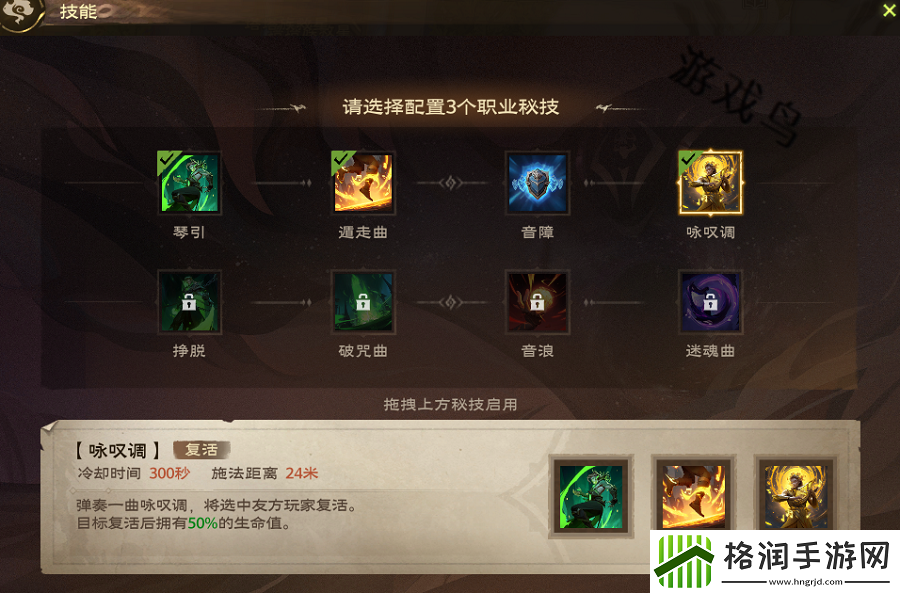 塔瑞斯世界吟游诗人技能和天赋秘技介绍