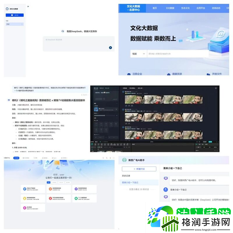 广电网络深度融合DeepSeek大模型