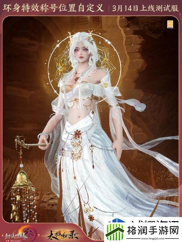 剑网3环身特效称号位置自定义介绍