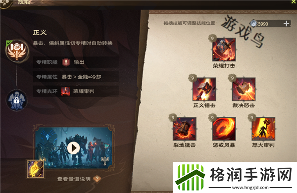 塔瑞斯世界圣骑士技能和天赋秘技介绍