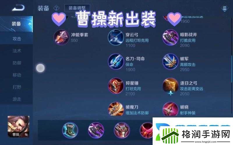 王者荣耀曹操实战指南
