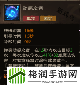塔瑞斯世界吟游诗人技能和天赋秘技介绍