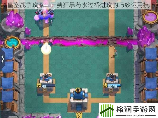 皇室战争攻略