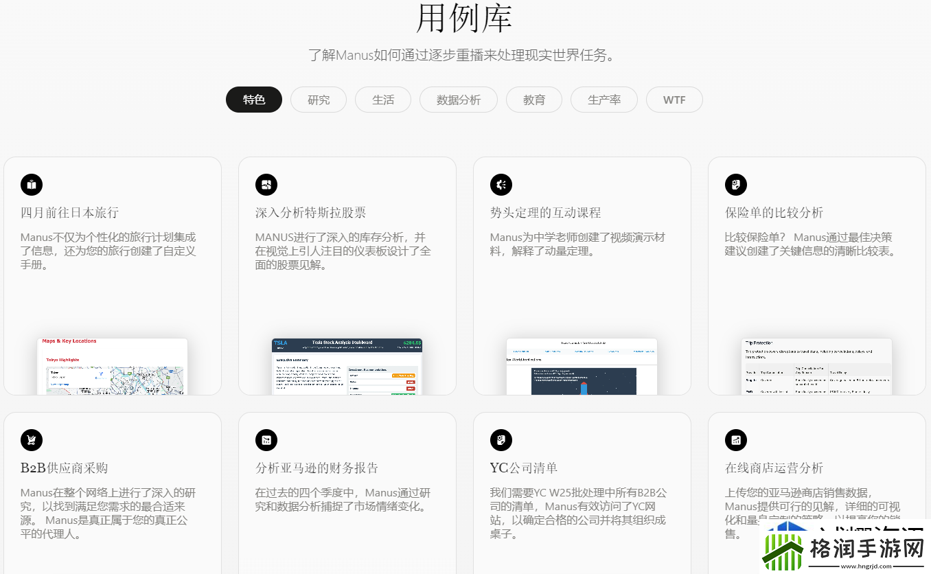 manus网页版入口