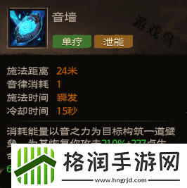 塔瑞斯世界吟游诗人技能和天赋秘技介绍