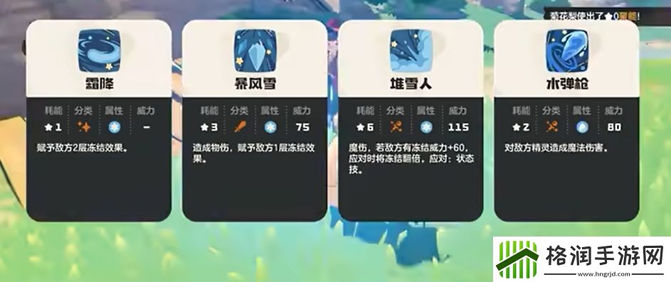 洛克王国