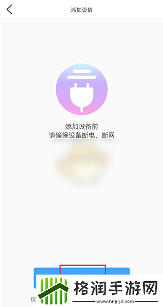 i视监控怎么添加设备i视监控添加设备教程