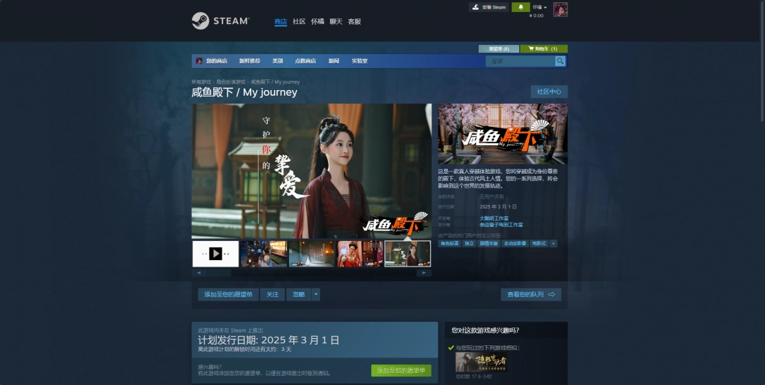 咸鱼殿下游戏下载址介绍