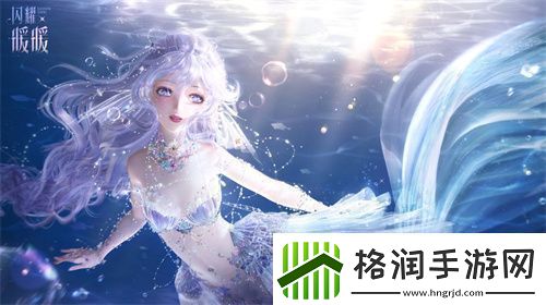 闪耀暖暖主题活动“海的梦弦”限时开启