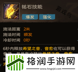 塔瑞斯世界吟游诗人技能和天赋秘技介绍