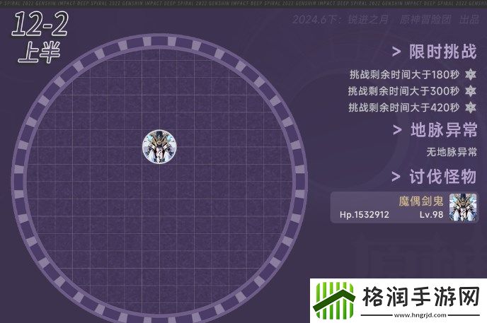 原神4.7深渊12层怎么打