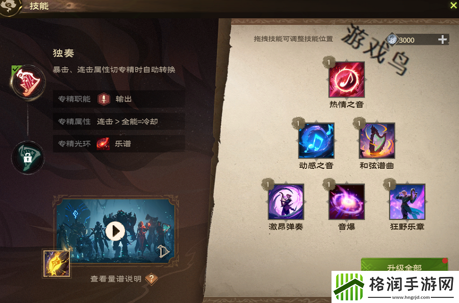 塔瑞斯世界吟游诗人技能和天赋秘技介绍